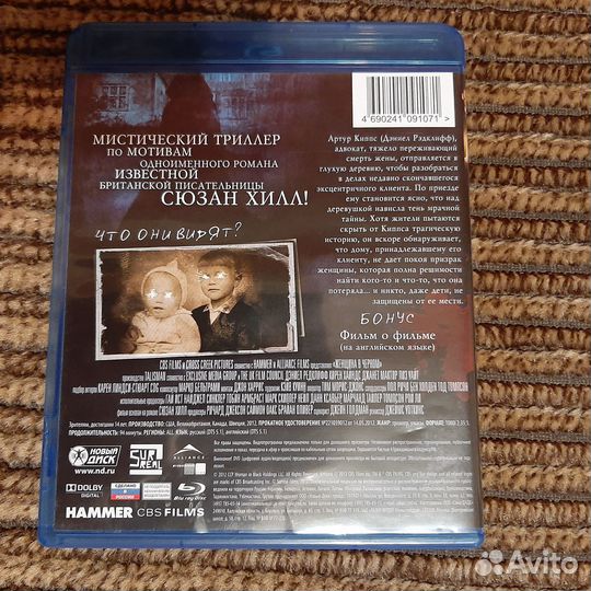Женщина в черном Blue Ray