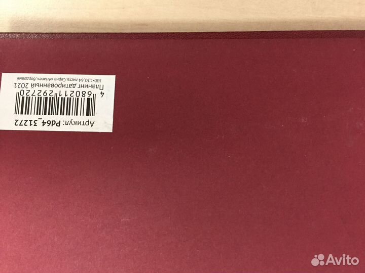 Планинг новый датированный