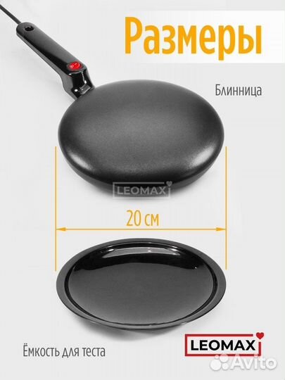 Блинница электрическая