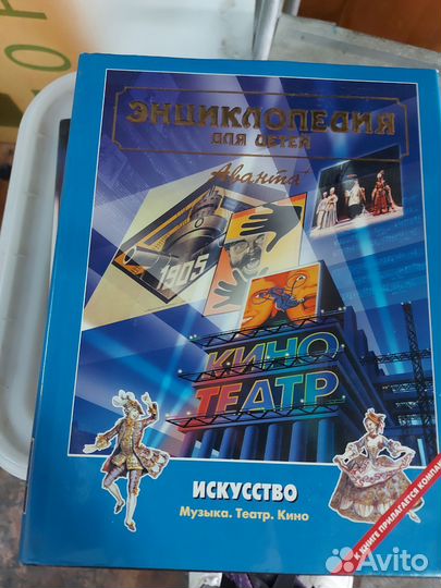 Энциклопедия для детей