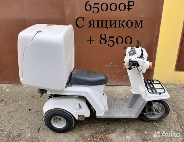 Honda Gyro X коммерческий 3 колесный