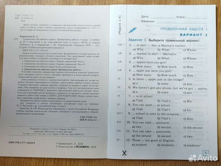 Грамматика английского языка. Е. А. Барашкова