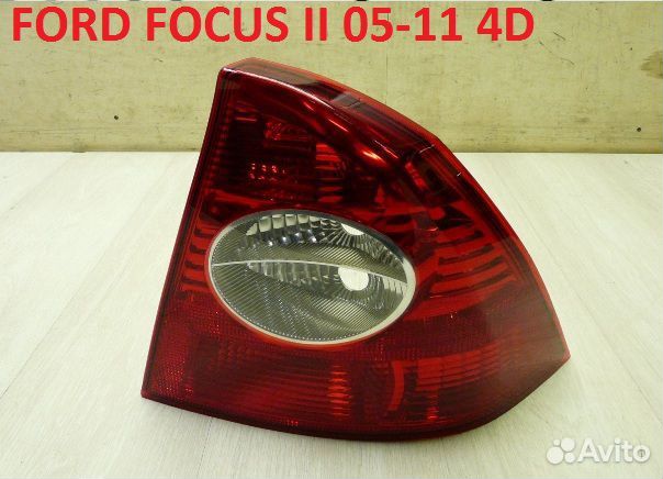 Фонарь задний правый ford focus II 05-11 4D