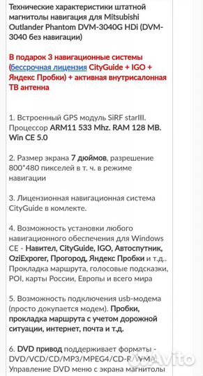 Mitsubishi Outlander xl Магнитола DVM-3040G HDI