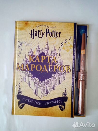 Карта мародеров