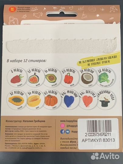 Стикеры для фотосессии