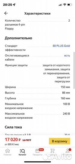 Блок питания gigabyte aorus gold
