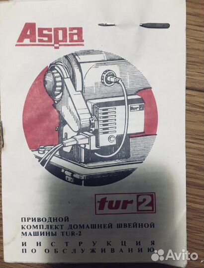 Швейная машина Чайка 143м с электроприводом