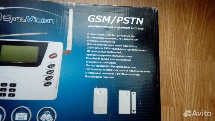 Охранная система