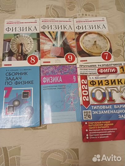 Физика