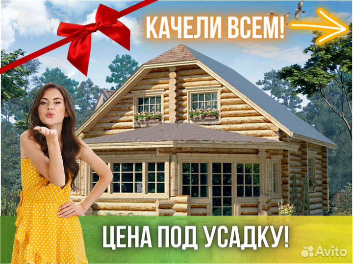Сруб дома из бревна ручной рубки Не Бруса 7x9,5