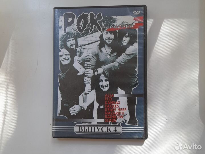 Рок классика на DVD