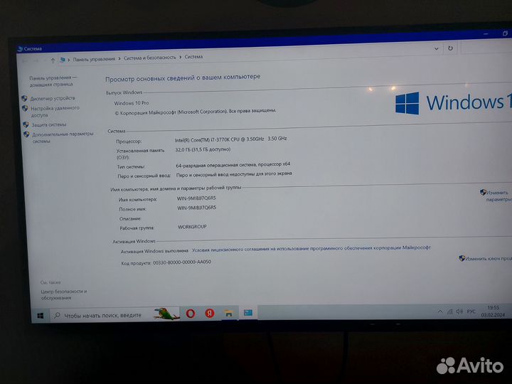 Игровой компьютер