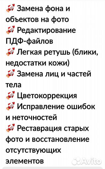 Ретушь фотографий