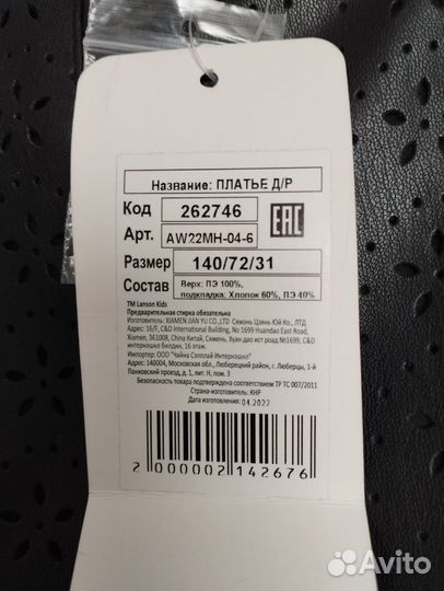 Платье для девочки 140