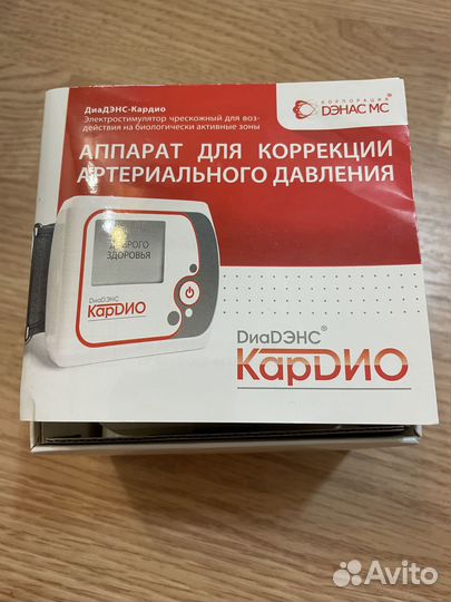 Физиотерапевтический аппарат дэнас Кардио