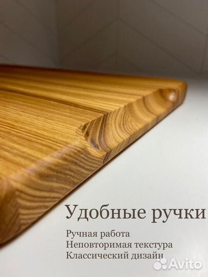 Доска разделочная ясень