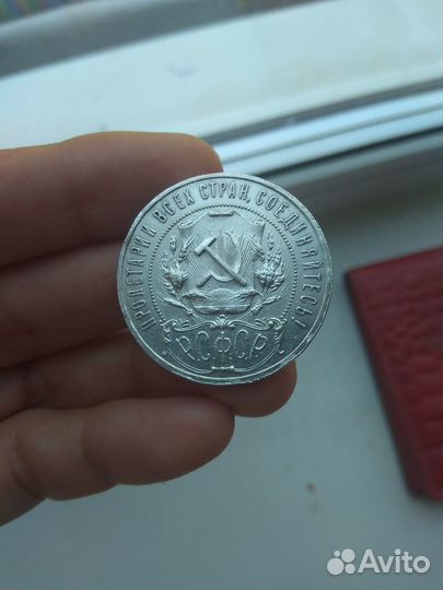 Рубль 1921года