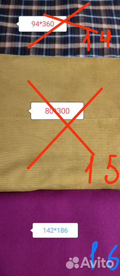 Отрез ткани СССР