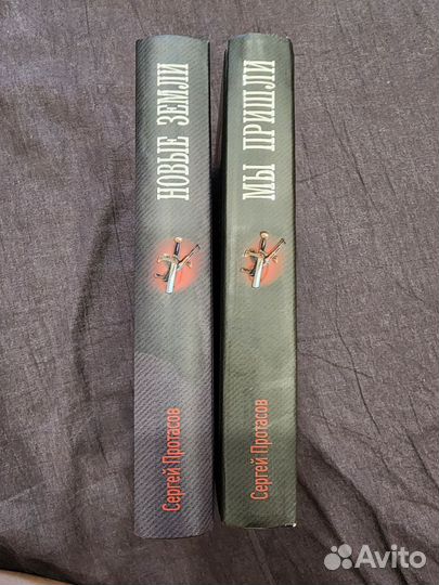 Книги Сергей Протасов