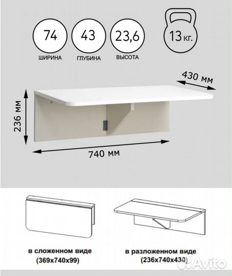 Столик складной