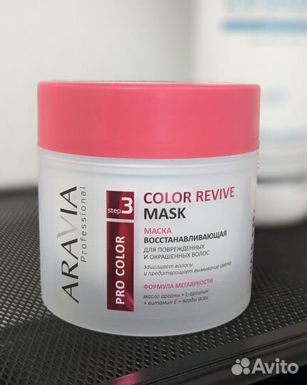 Маска для окрашенных волос Aravia