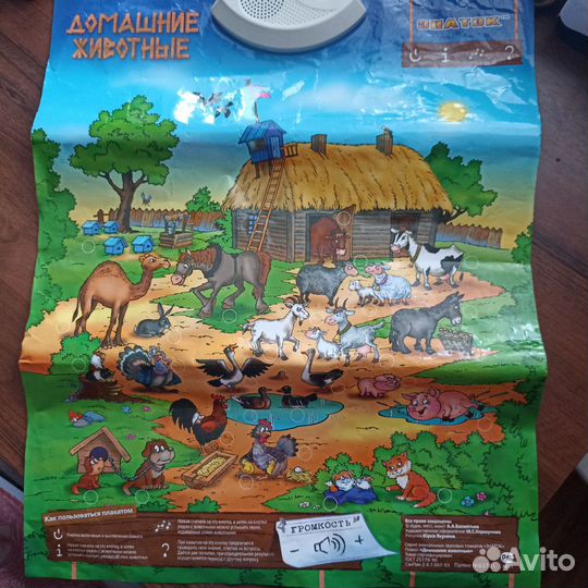 Говорящая азбука, звуковые плакаты