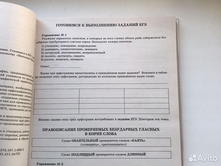 Русский егэ