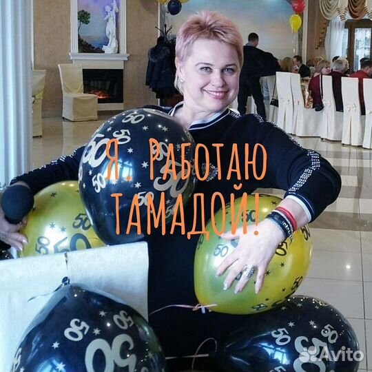 Тамада -Ведущая Свадьба-Юбилей