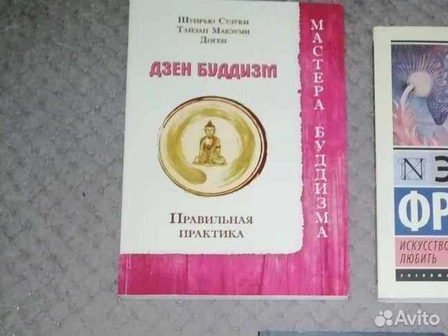 Книги детектив, психология, буддизм, рок-музыка
