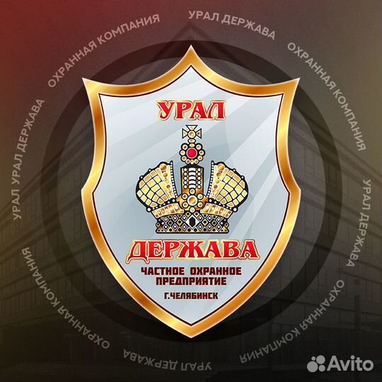 Охранник промышленных объектов