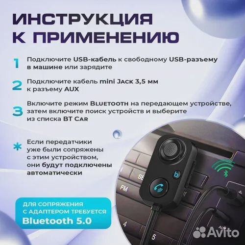 Автомобильный bluetooth 5.0 адаптер
