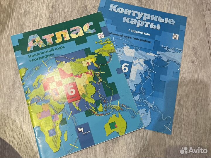 Атлас и контурные карты география 6 класс