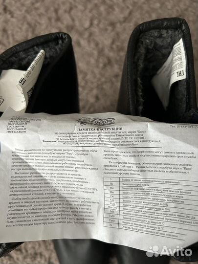 Сапоги сварщика зимние 42