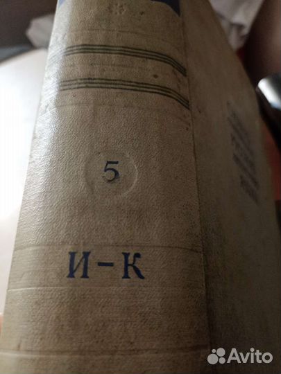 Книга словарь