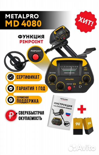 Металлоискатель бу