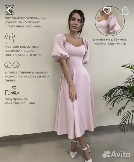 Платье нарядное