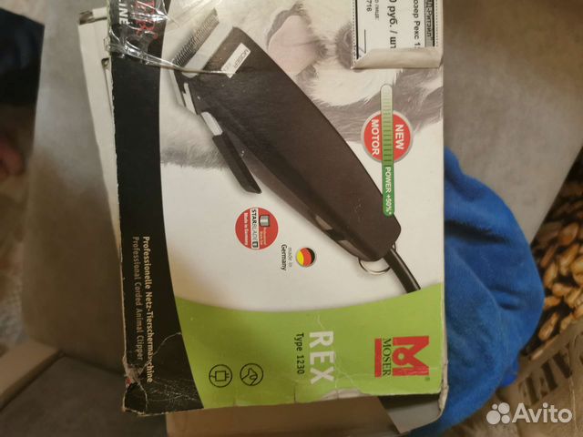 Машинка для стрижки собак