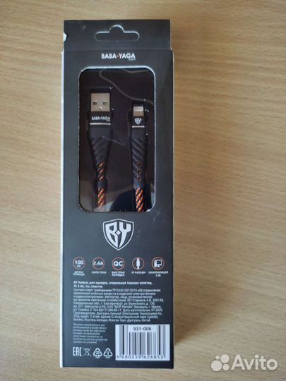 Кабель для iPhone