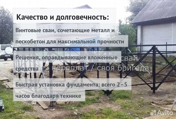 Монтаж Винтовых сваи