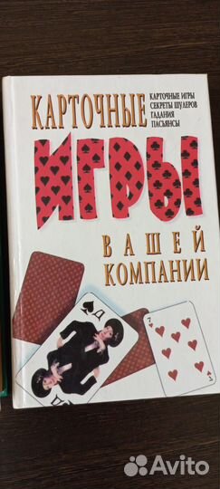 Карточные игры и головоломки