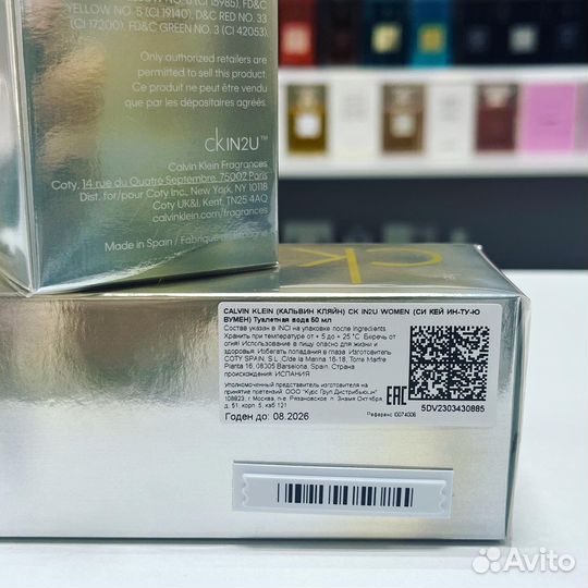 Оригинал CK in2u her 50ml