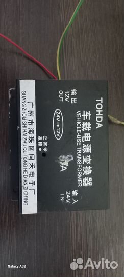 Конвертер 24 12