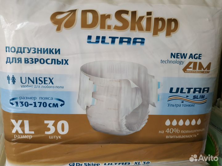 Подгузники для взрослых XL (130-170см) 30шт в уп