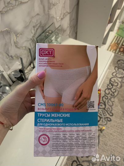 Трусы гинекологические фэст