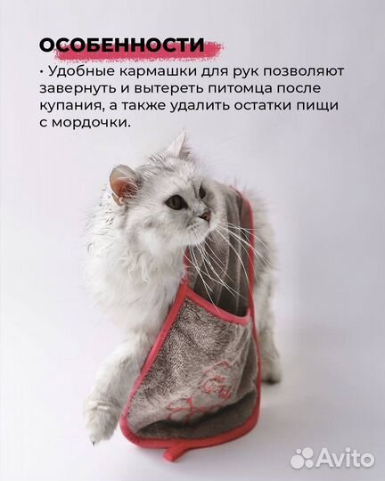 Полотенце для животных, питомцев, собак, кошек