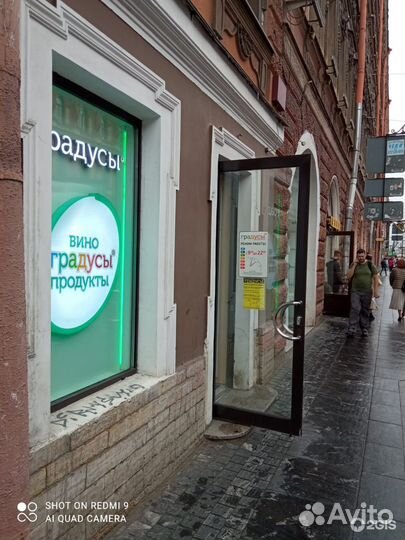 Заместитель директора магазина