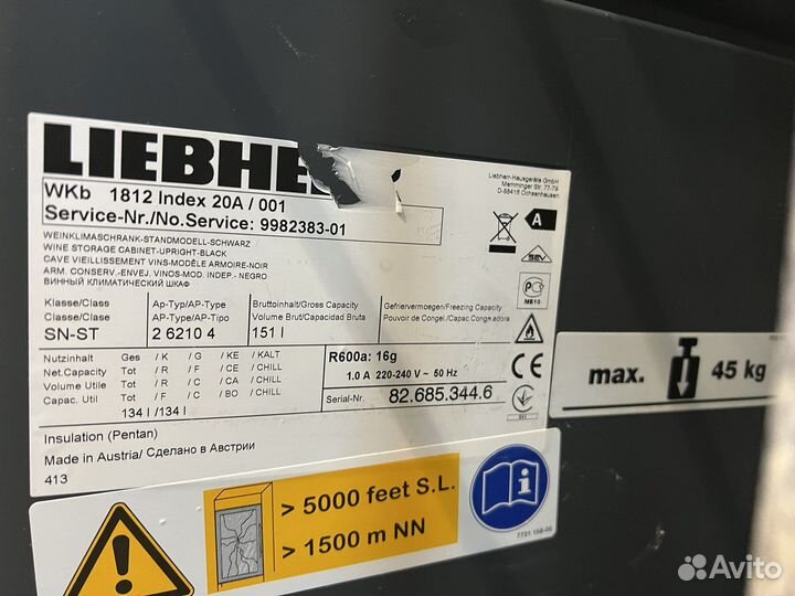 Винный шкаф Liebherr