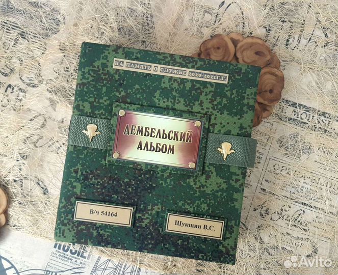 Дембельский альбом вдв. На заказ