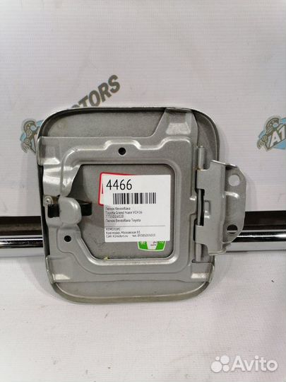 Лючок бензобака Toyota Grand Hiace VCH16W 5vzfe